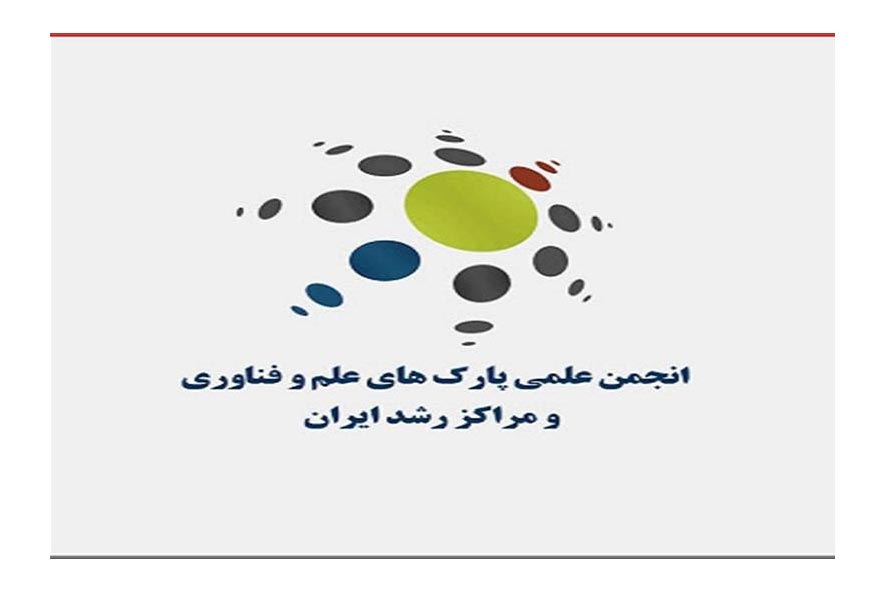 پارک علم و فناوری آذربایجان غربی